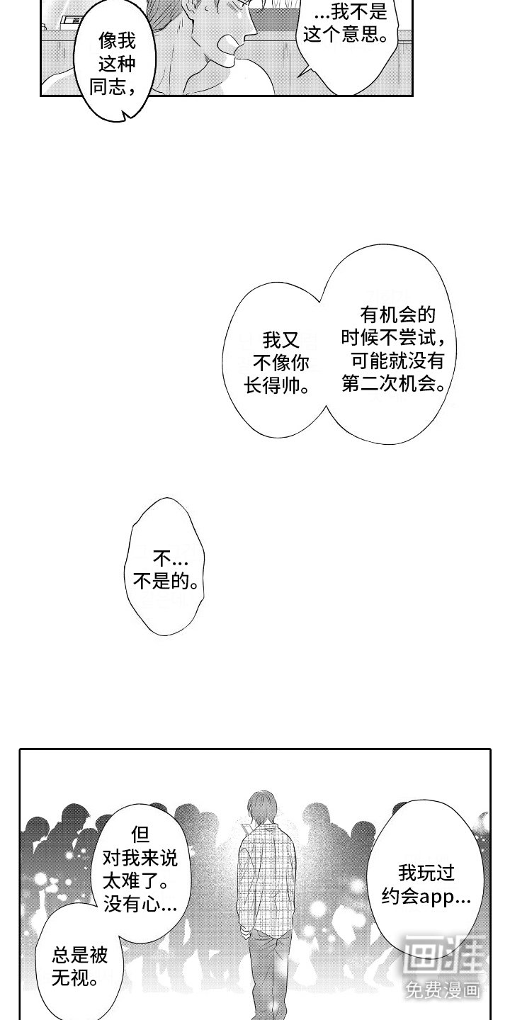 第6章：答应你