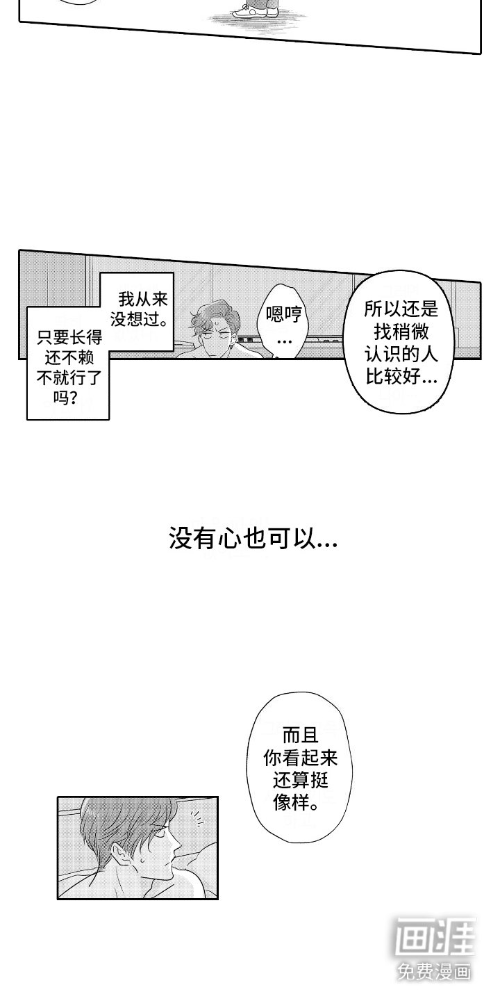 第6章：答应你