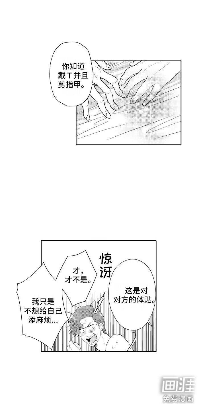 第6章：答应你