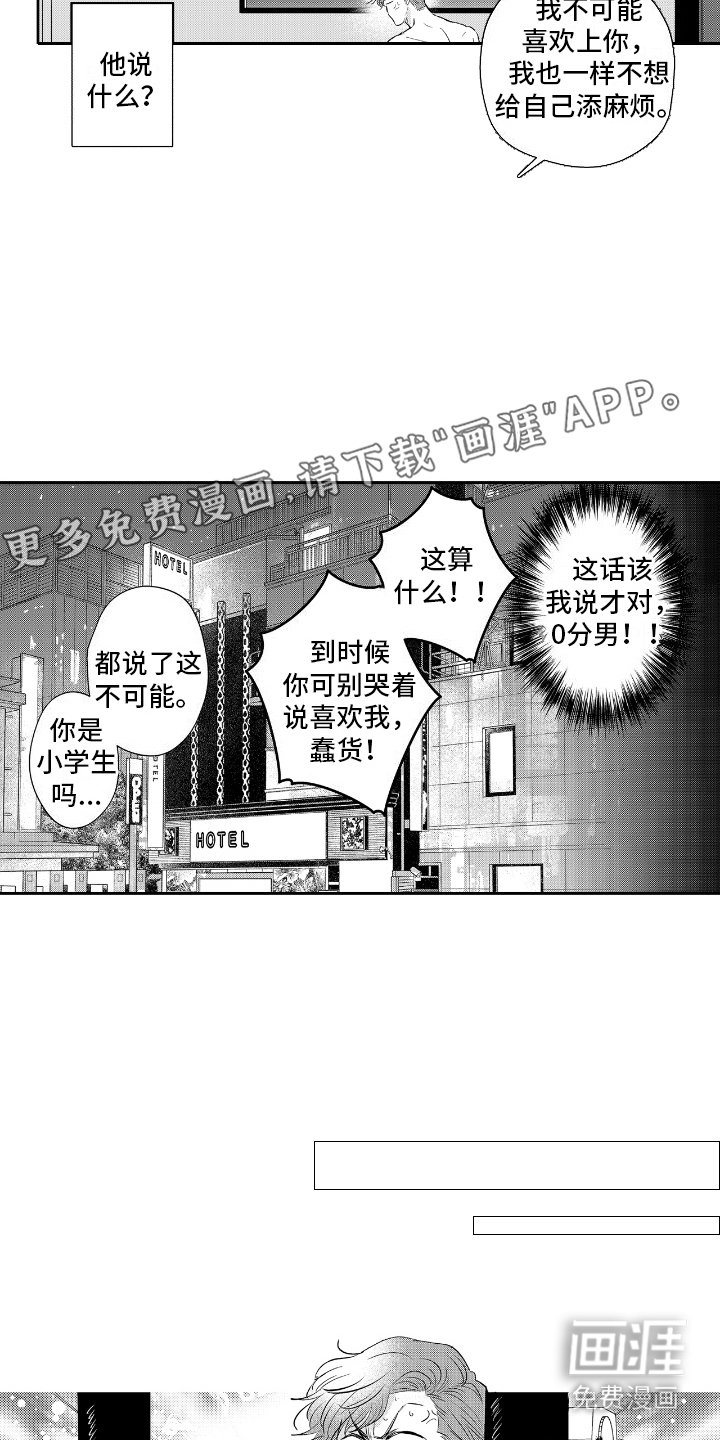 第6章：答应你