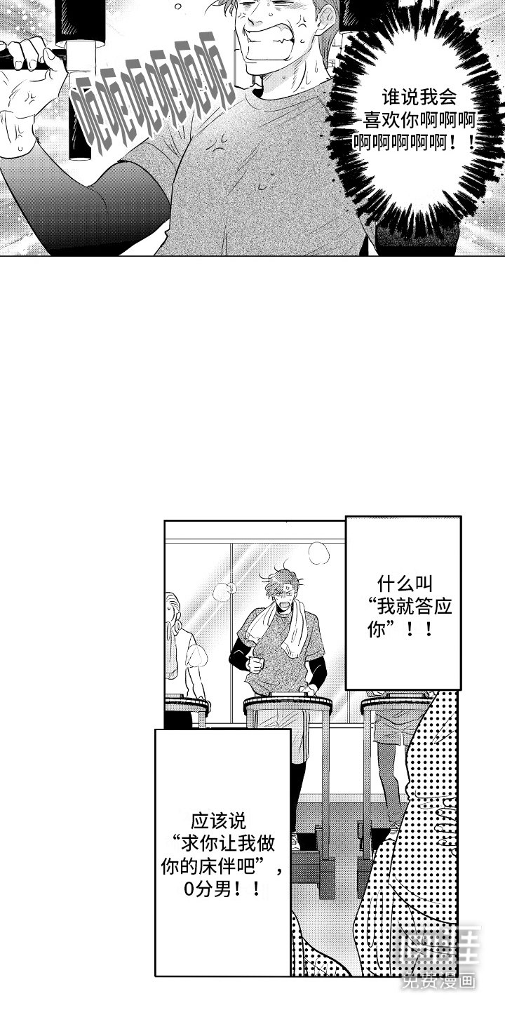 第6章：答应你