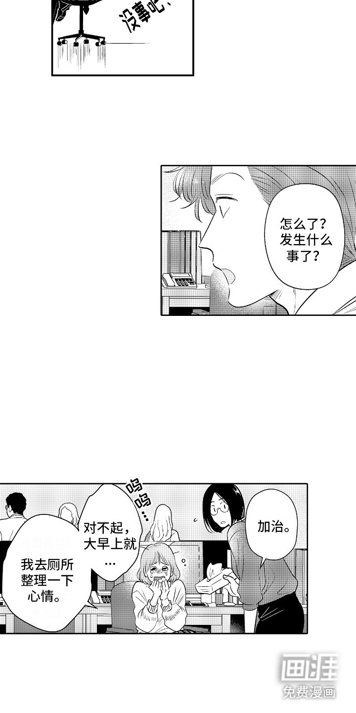 第7章：诉苦
