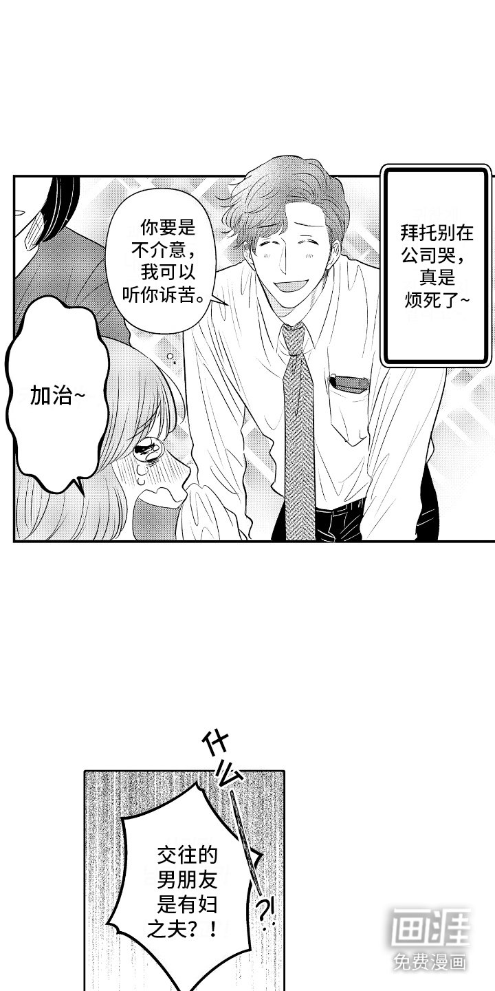 第7章：诉苦