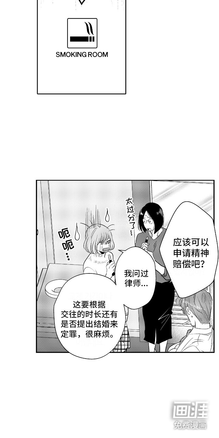 第7章：诉苦