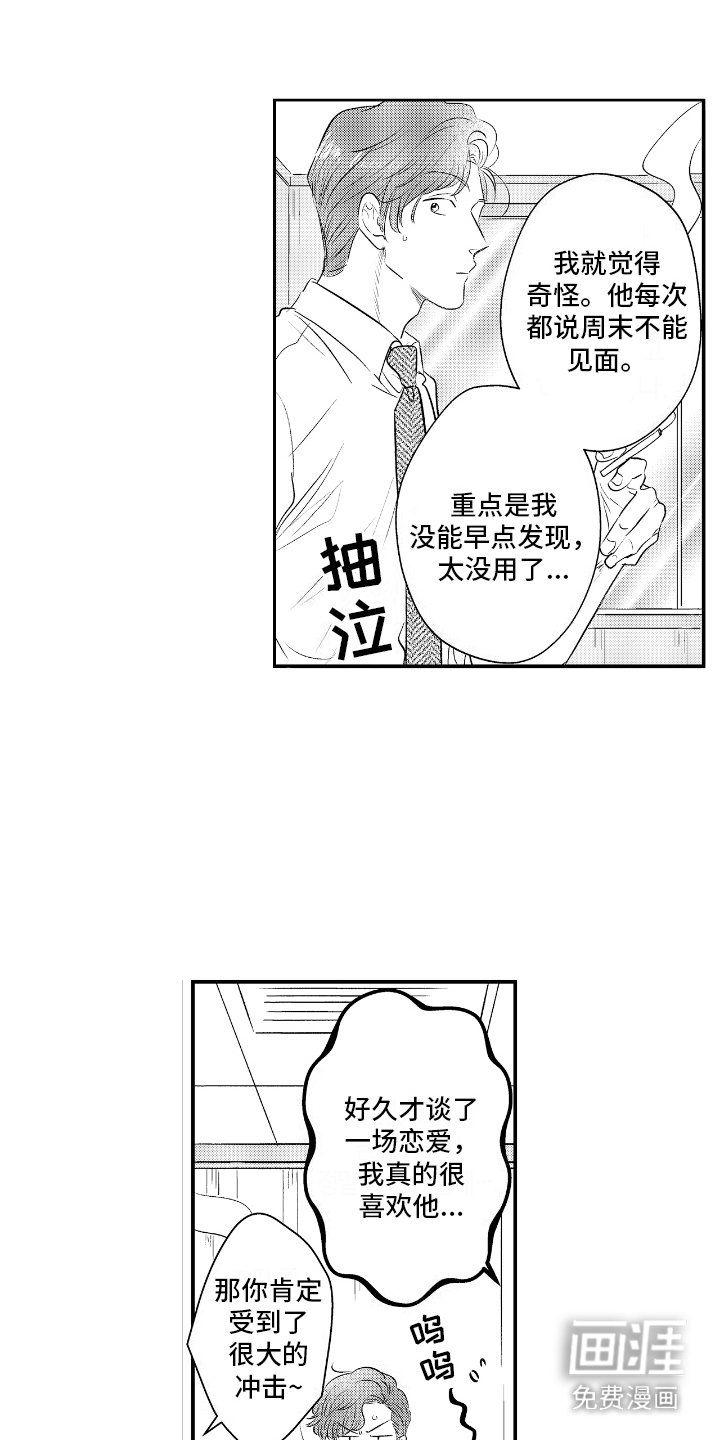 第7章：诉苦