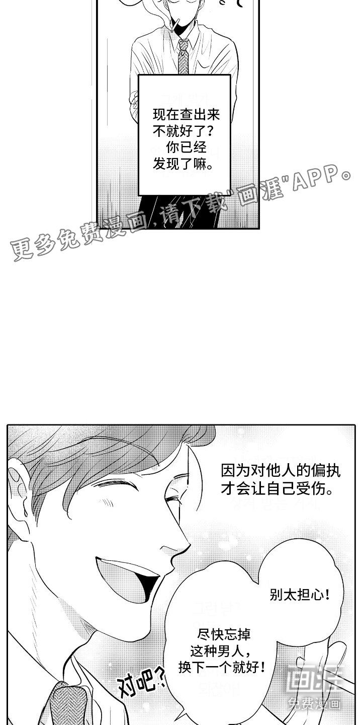 第7章：诉苦