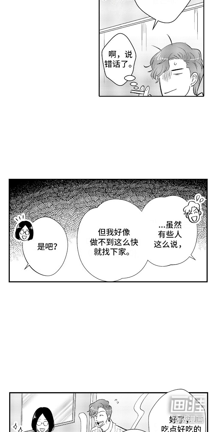 第7章：诉苦