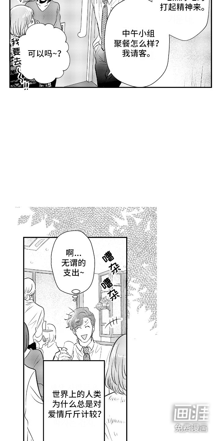 第7章：诉苦