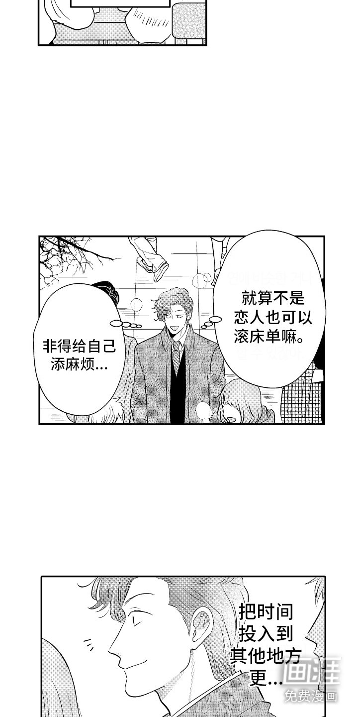 第7章：诉苦