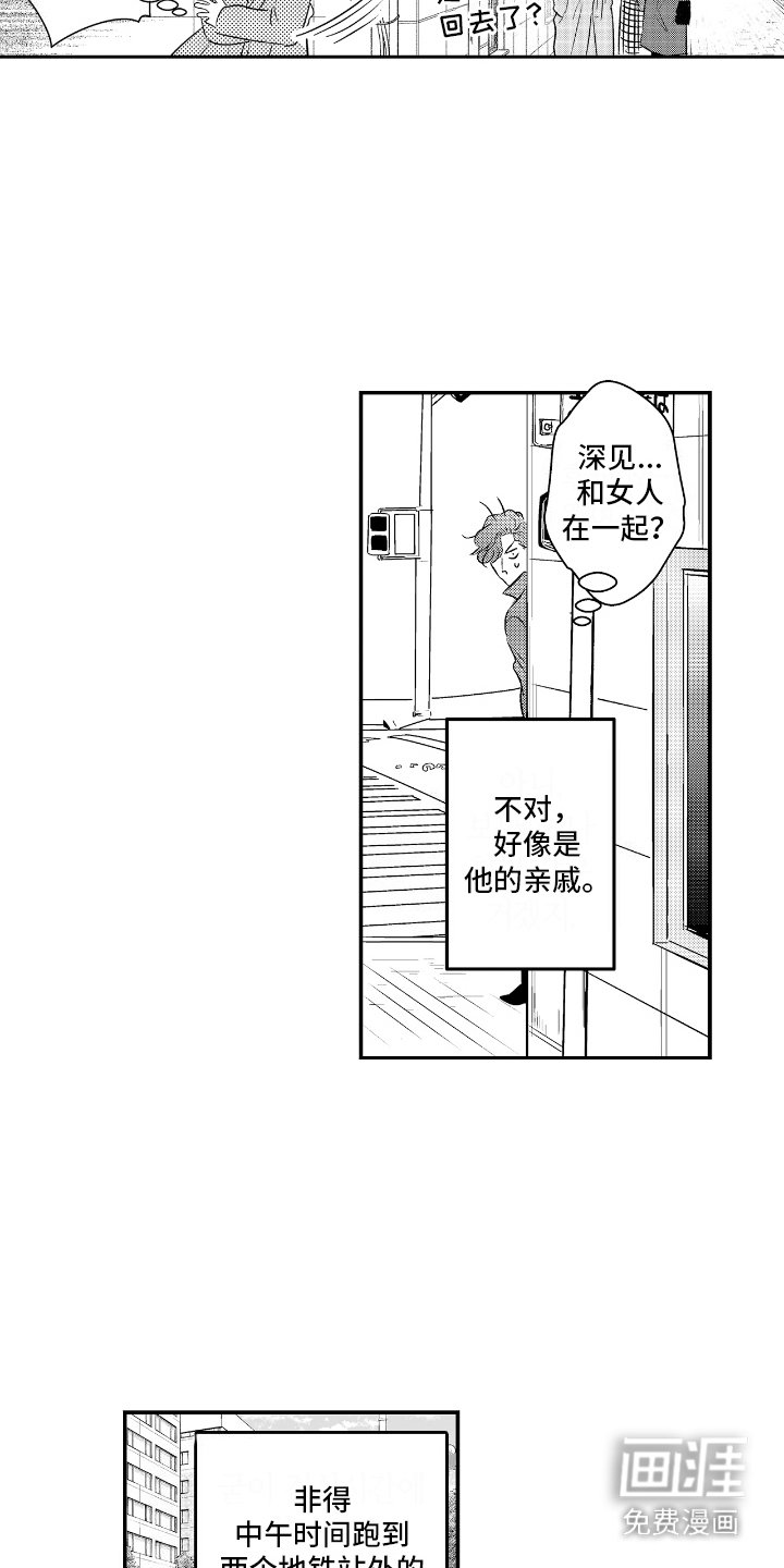 第7章：诉苦