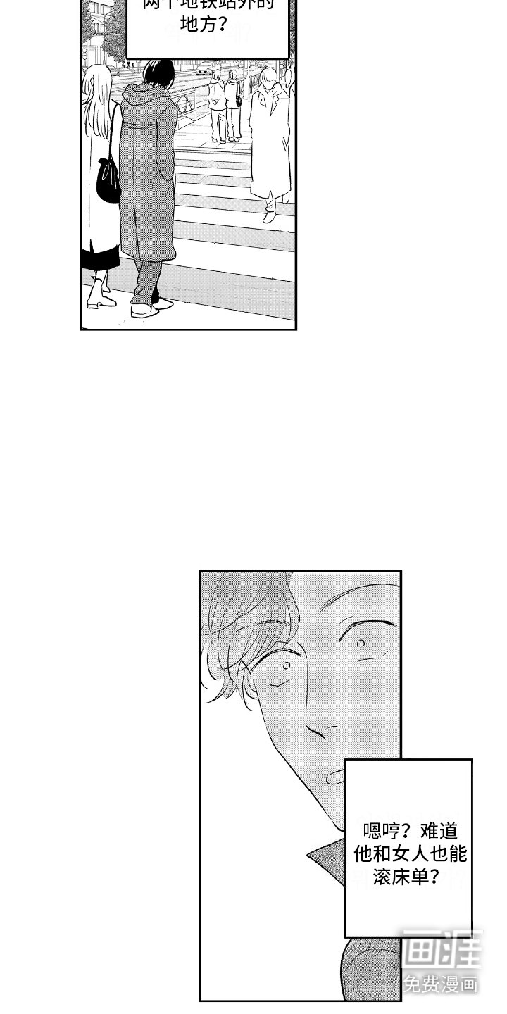 第7章：诉苦