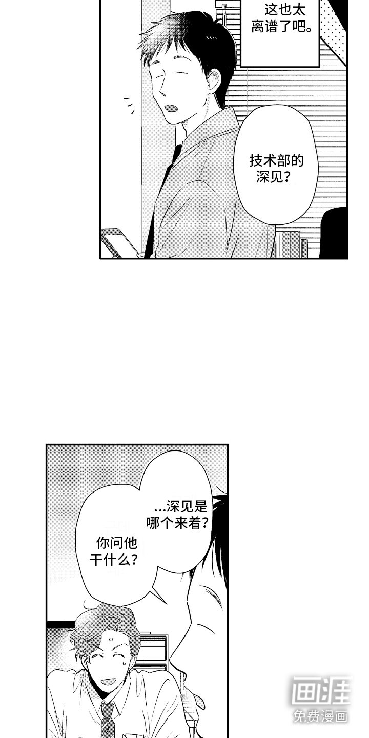 第8章：探望