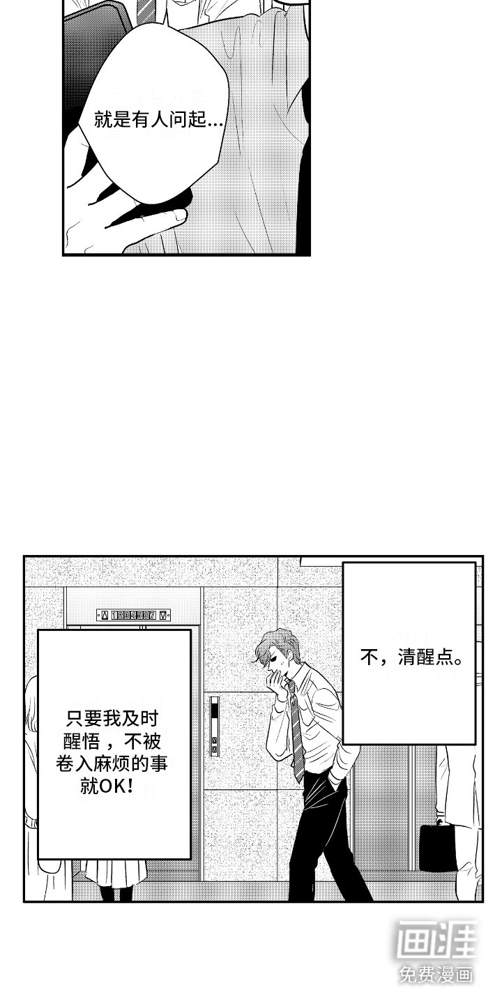 第8章：探望
