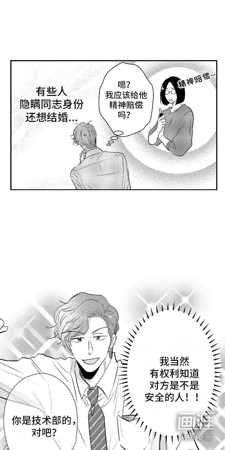 第8章：探望
