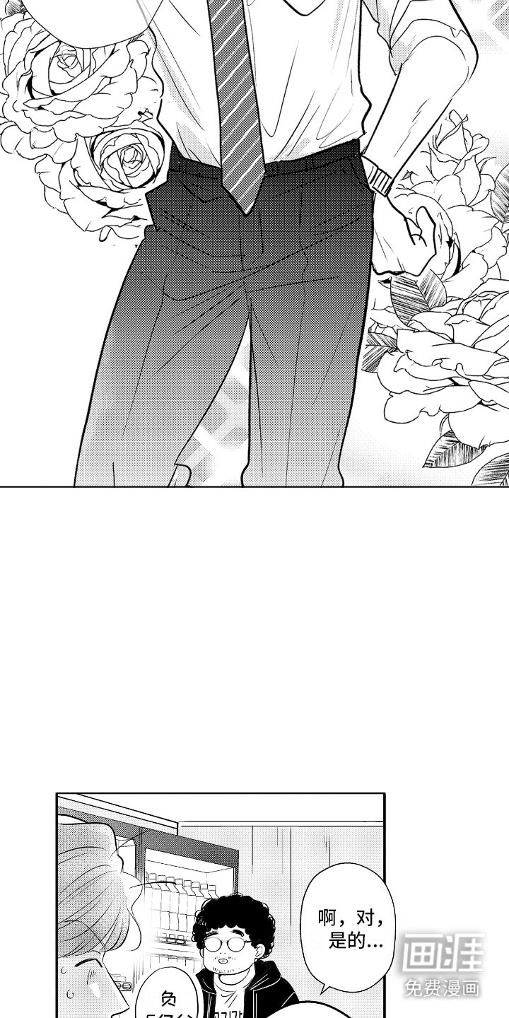 第8章：探望