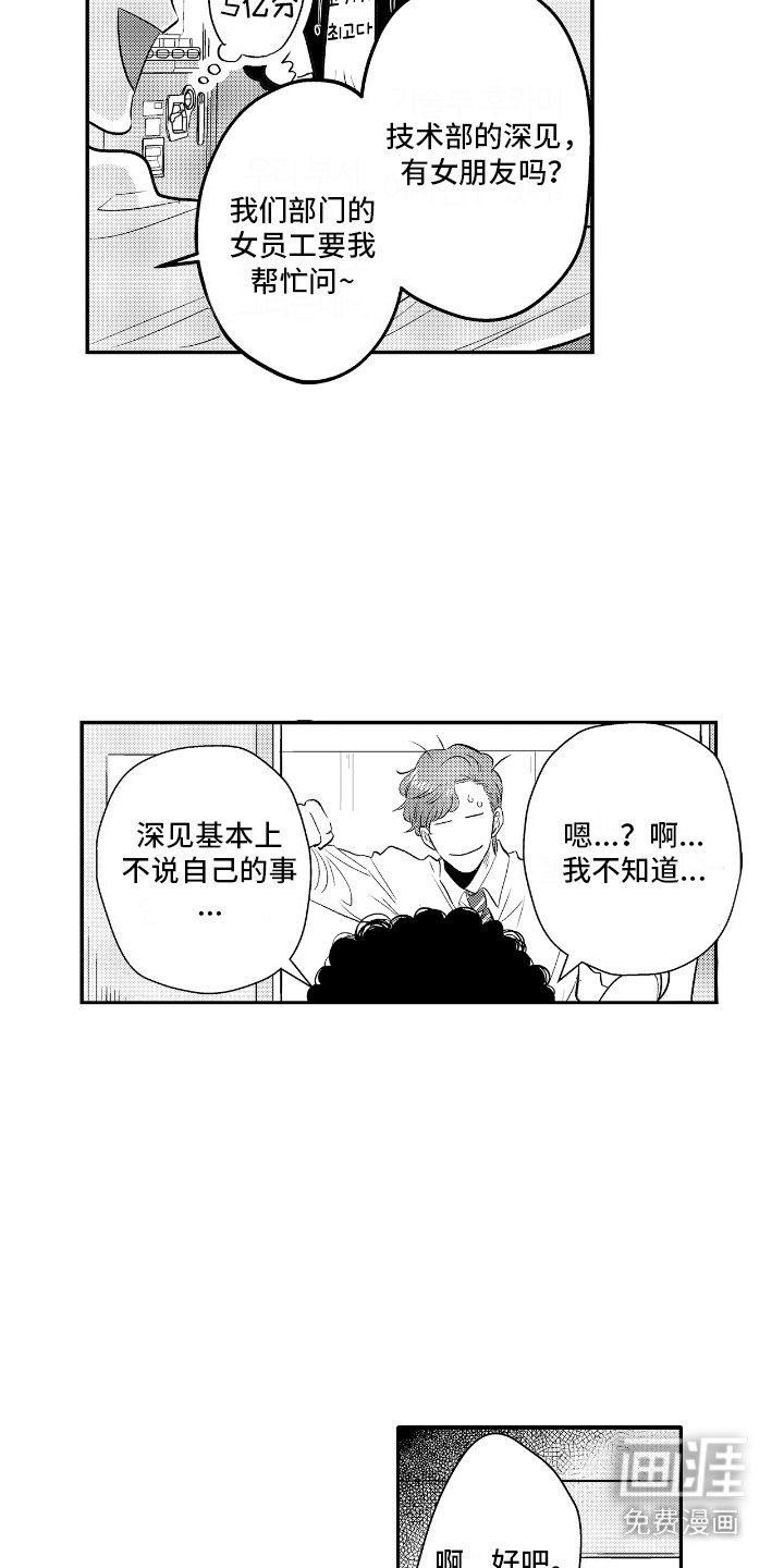 第8章：探望