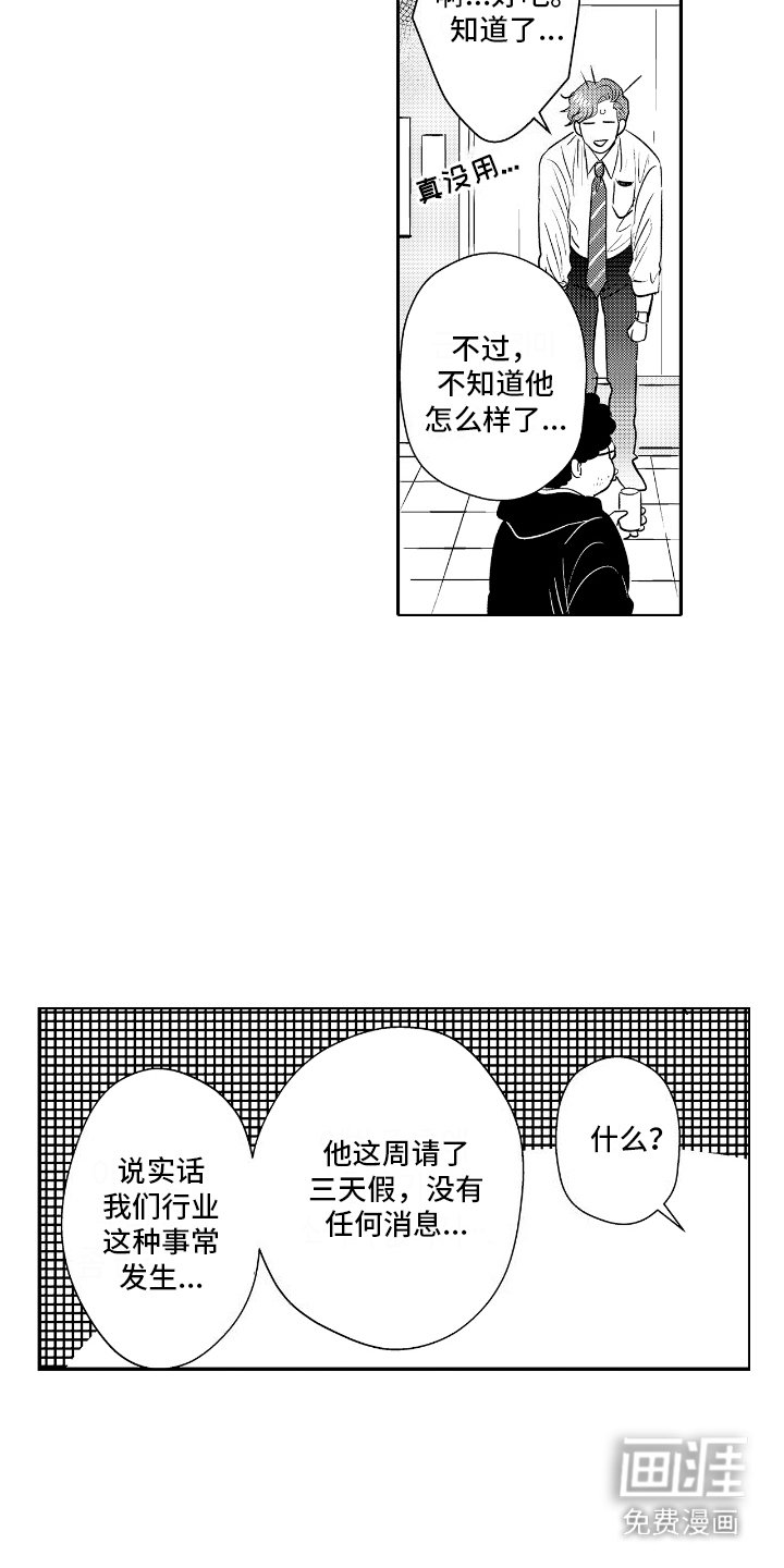 第8章：探望