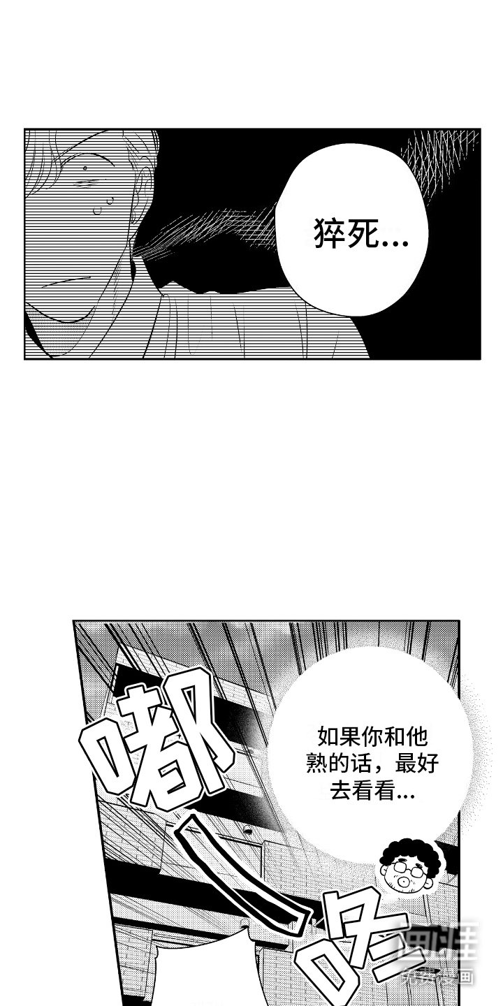 第8章：探望