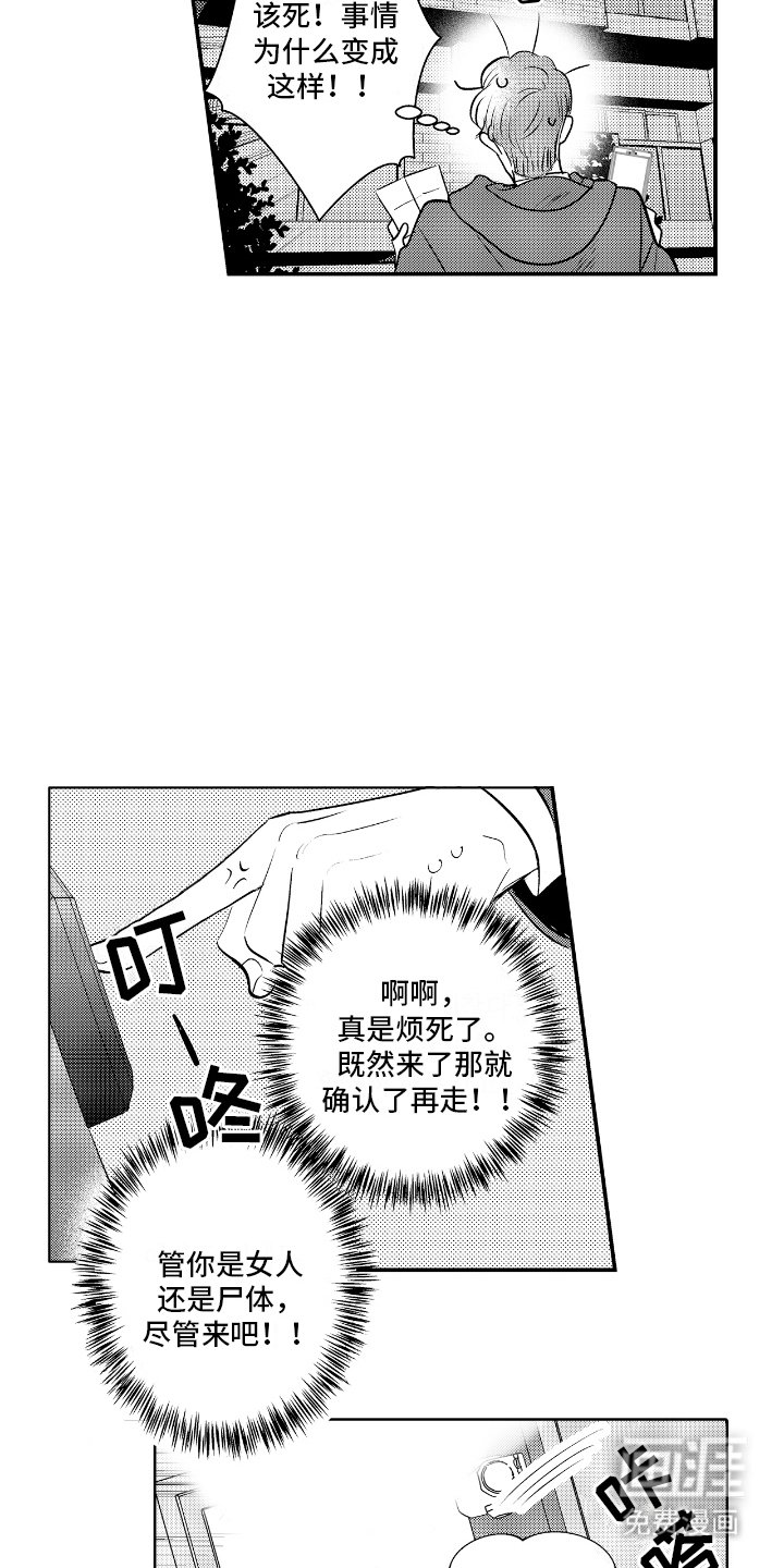 第8章：探望