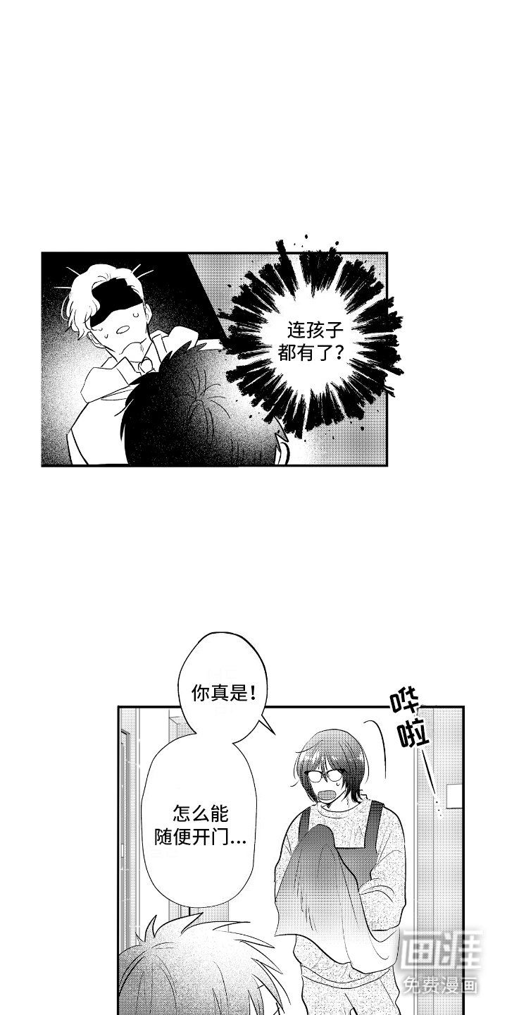 第8章：探望