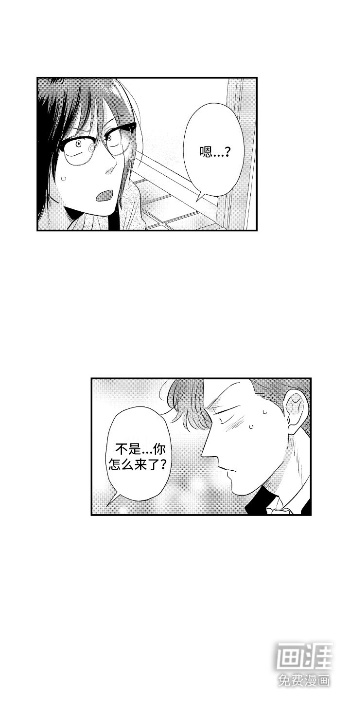 第8章：探望