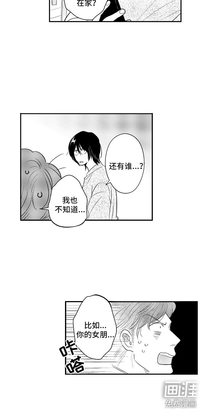 第8章：探望