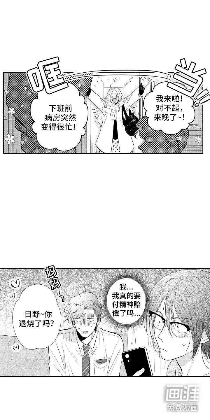 第8章：探望