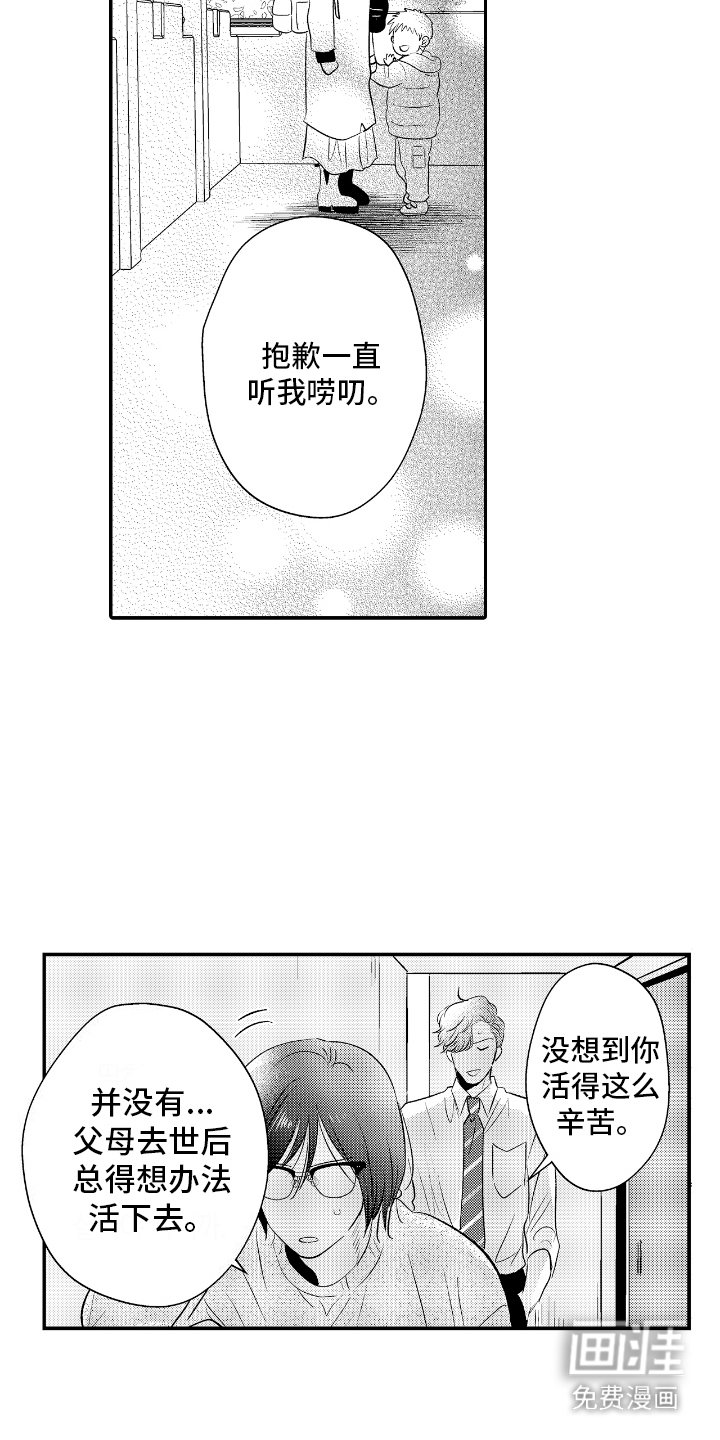 第9章：自然而然