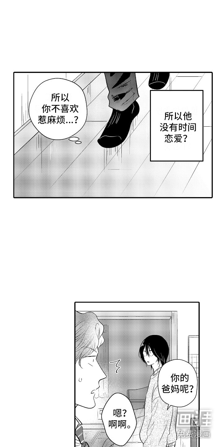 第9章：自然而然