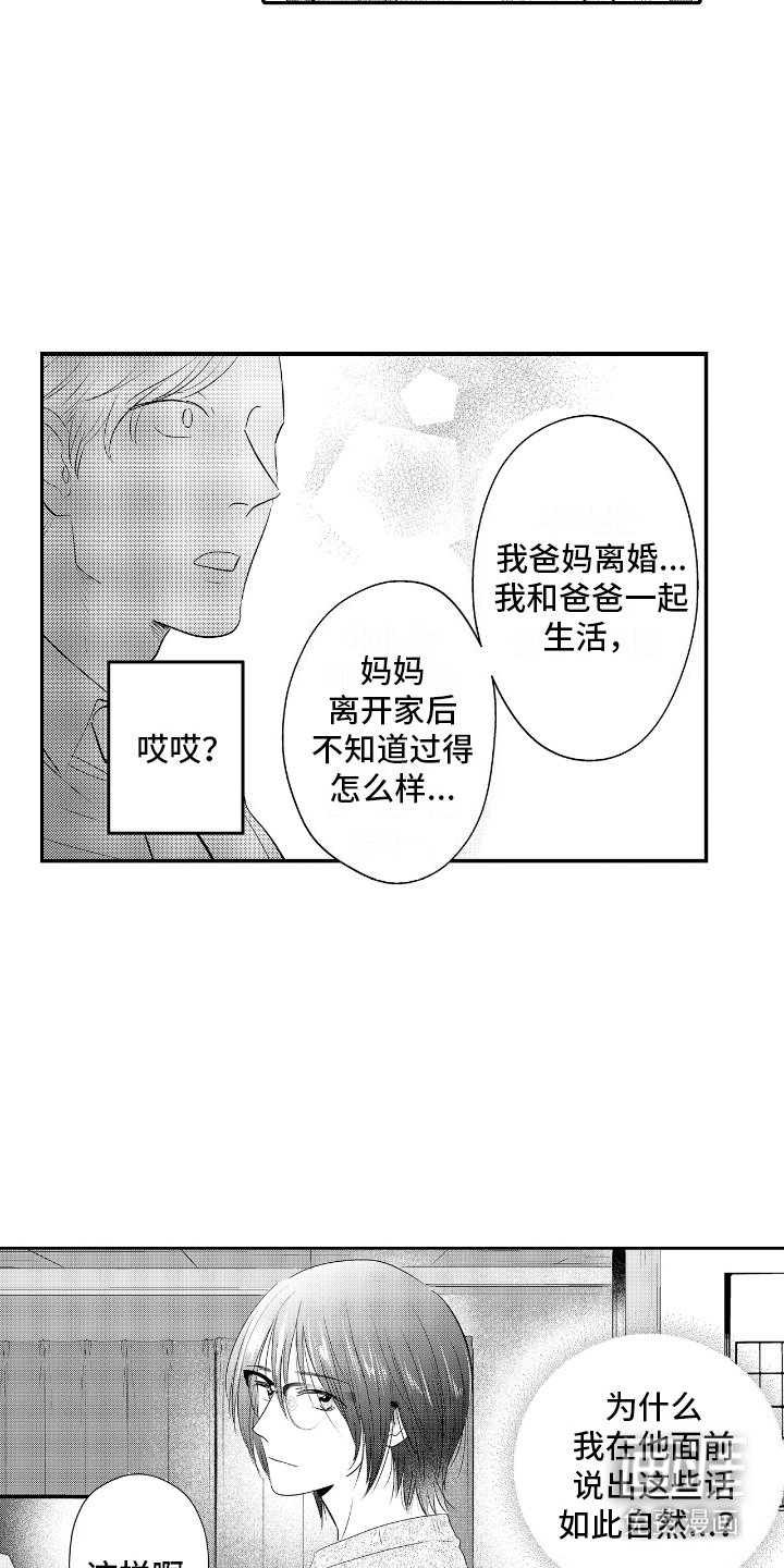 第9章：自然而然
