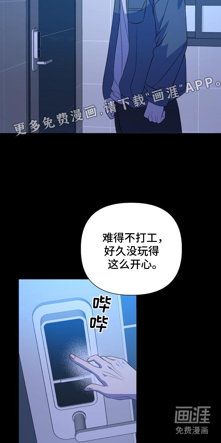 第1章：不该