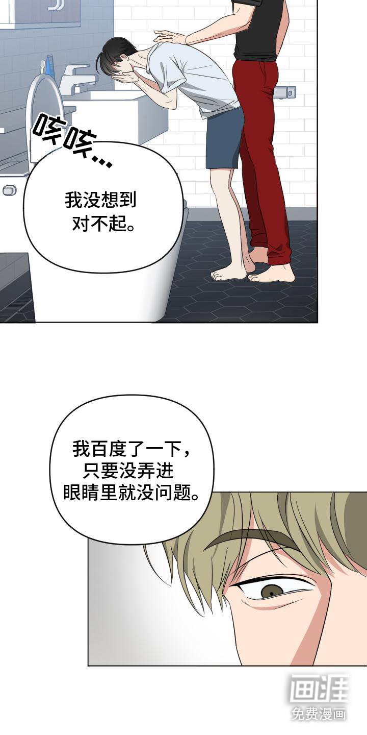 第1章：不该