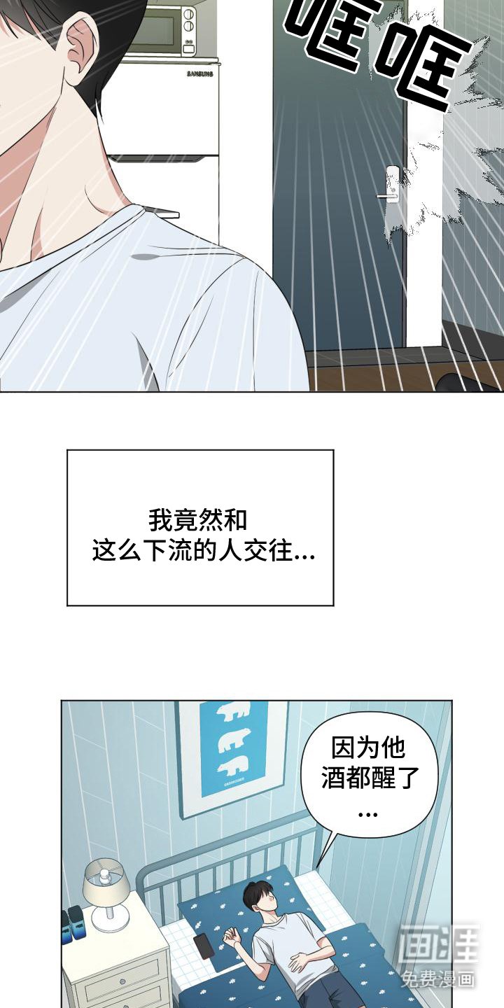 第1章：不该
