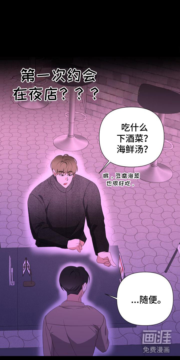 第10章：夜店