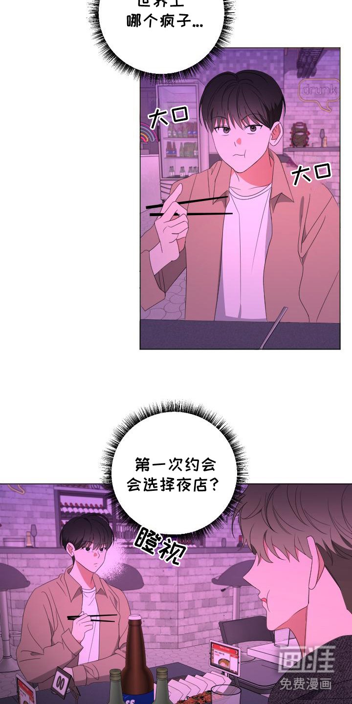 第10章：夜店