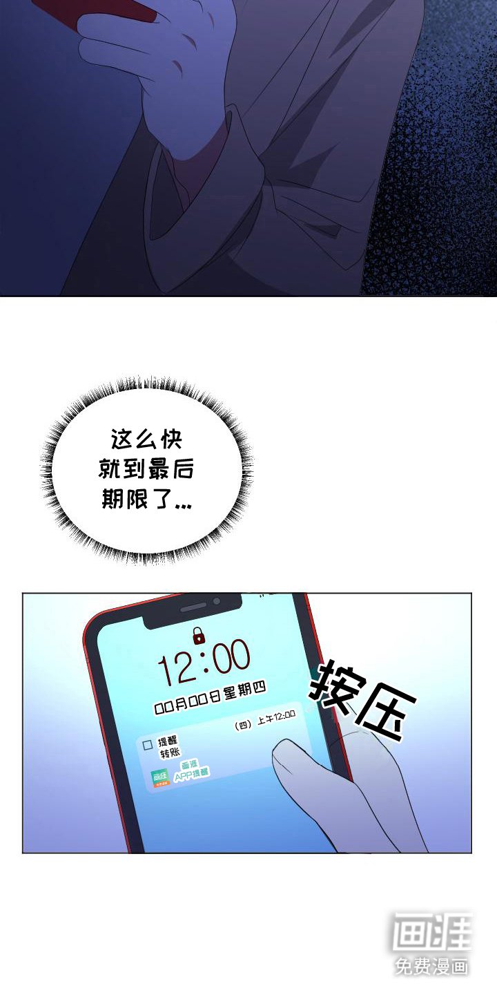 第12章：期限