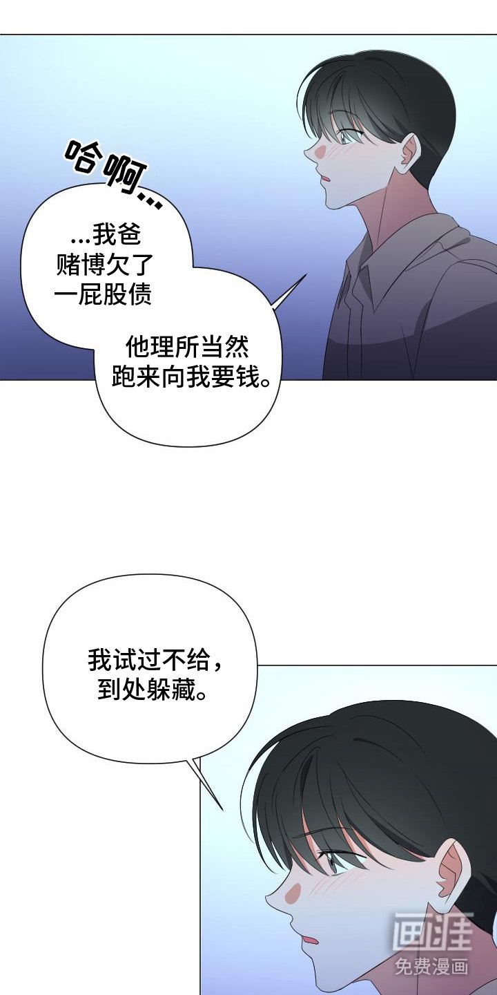 第13章：好人