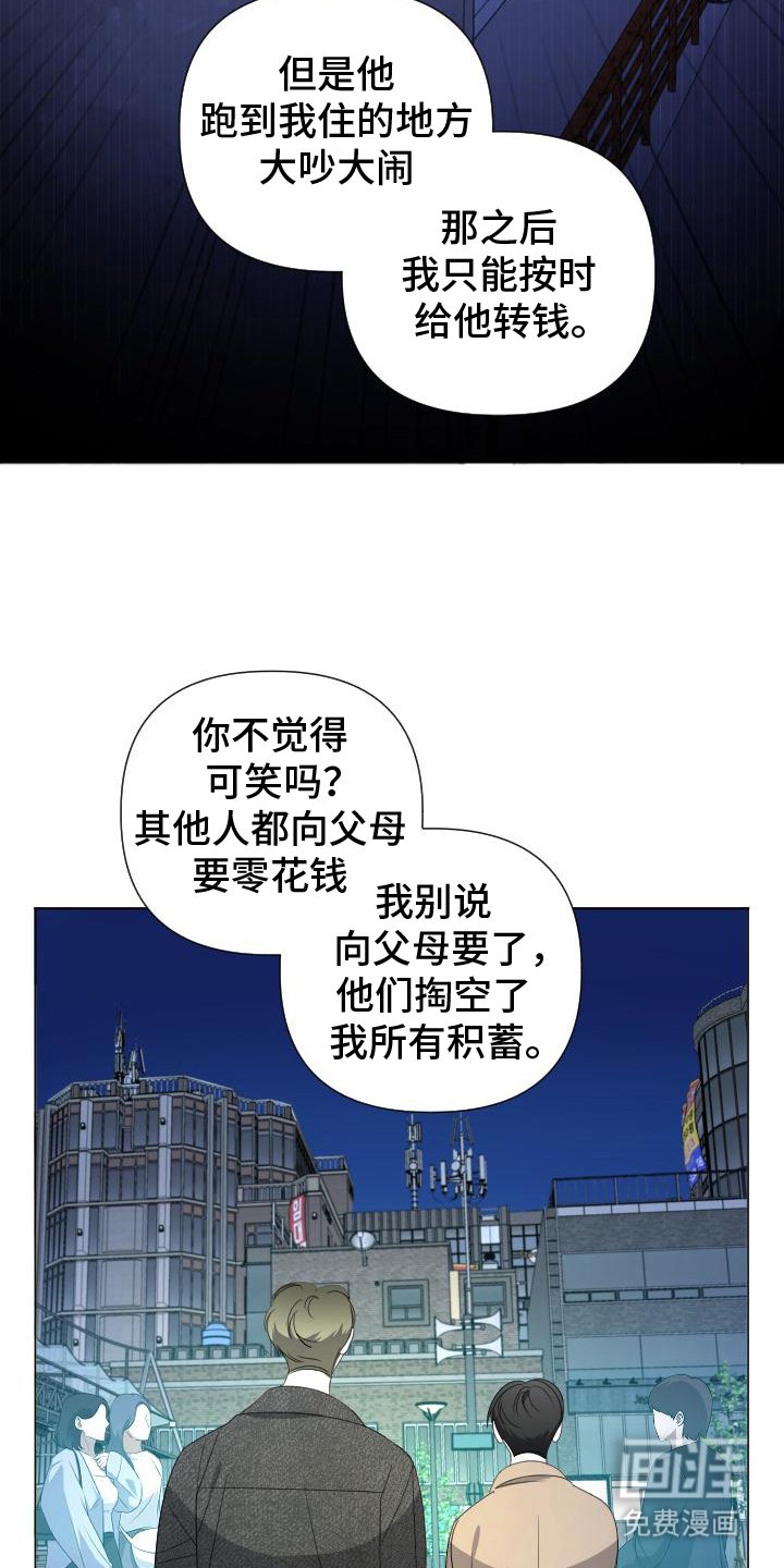 第13章：好人