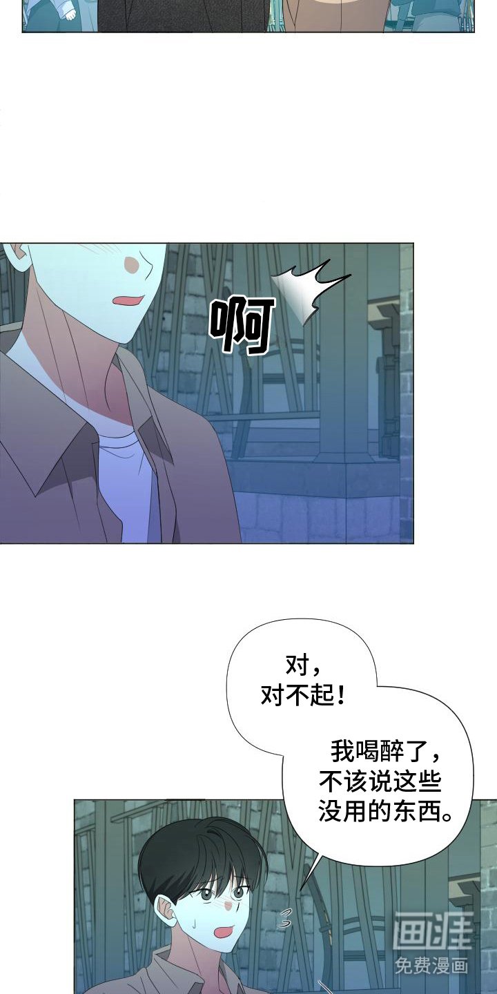 第13章：好人