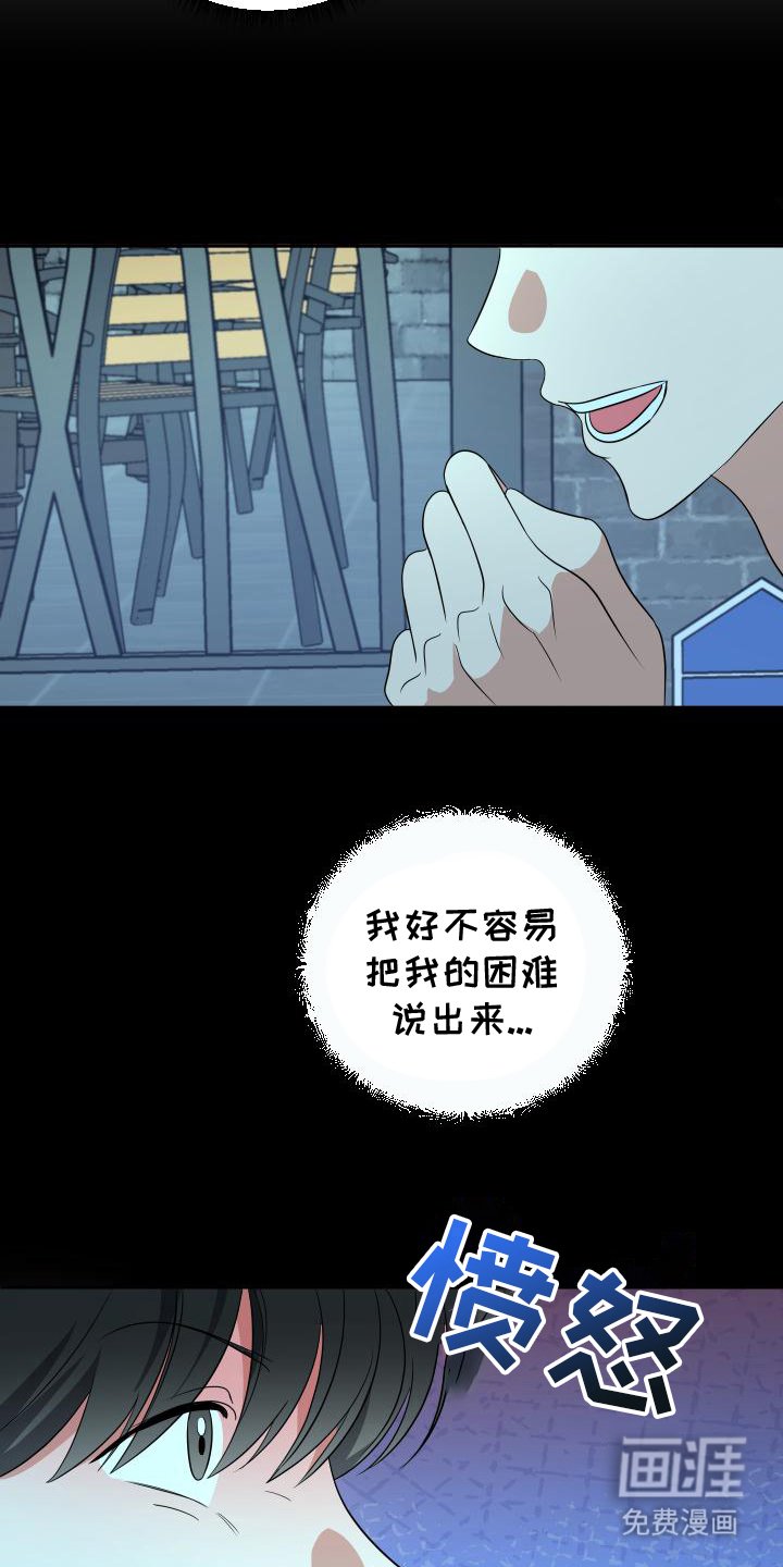 第13章：好人