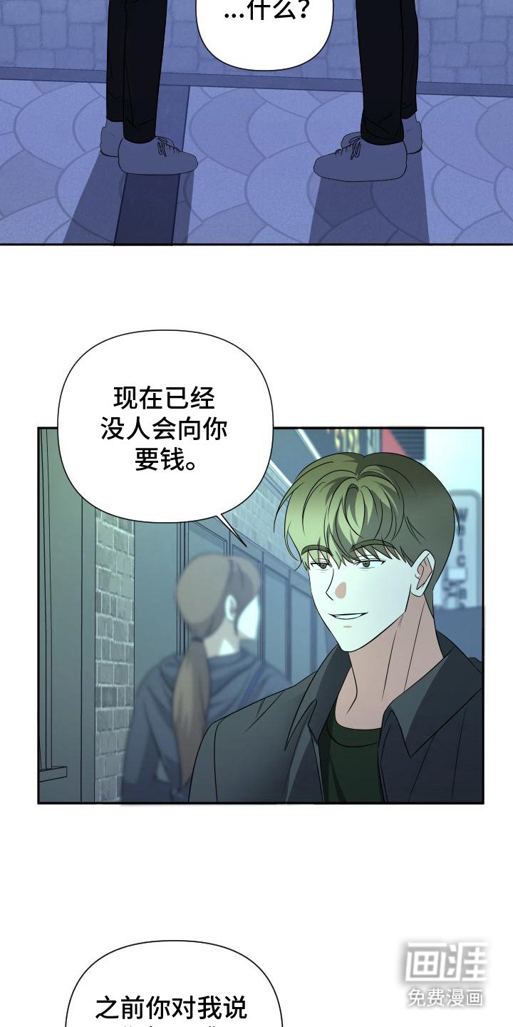 第13章：好人