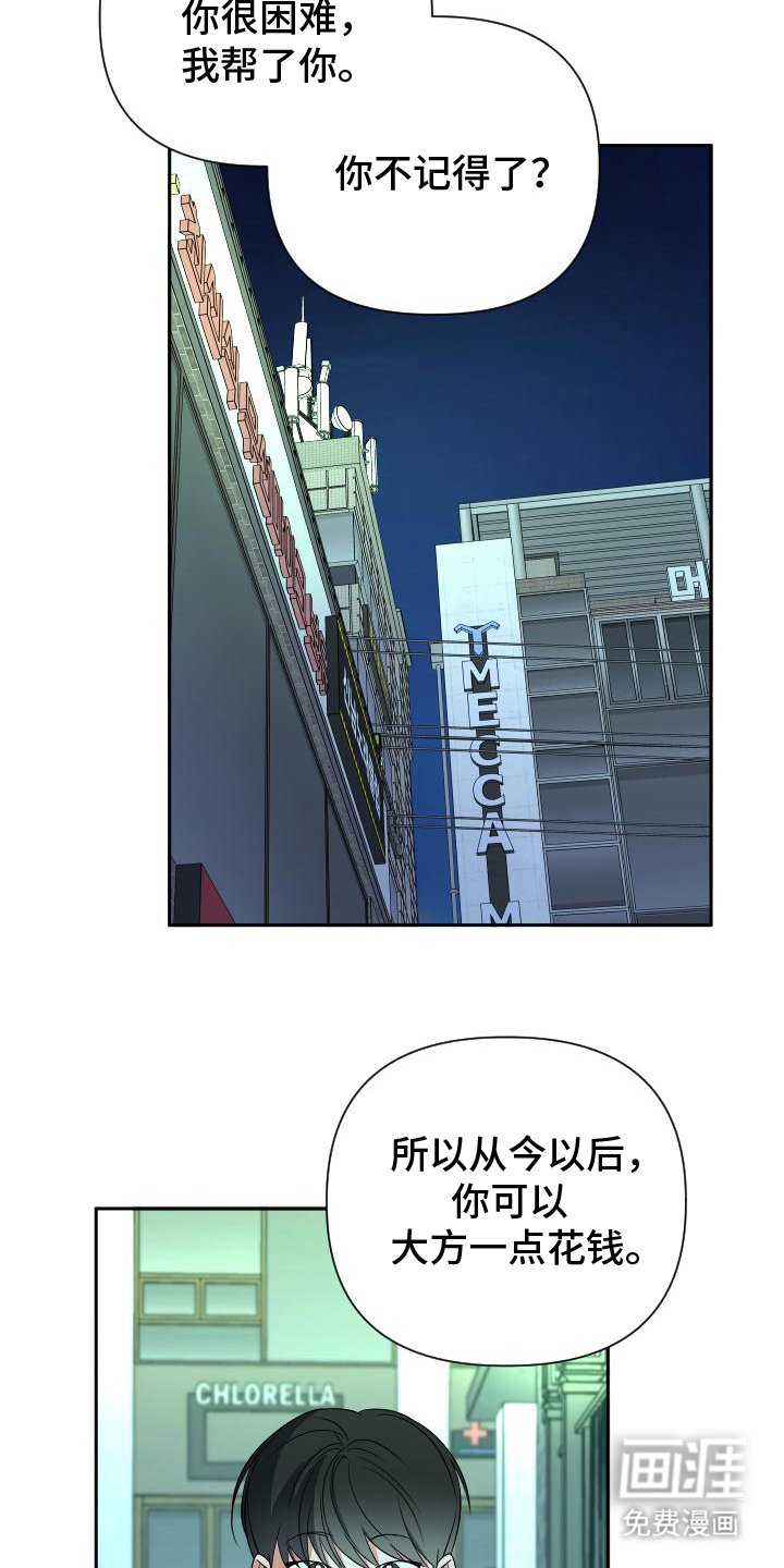 第13章：好人