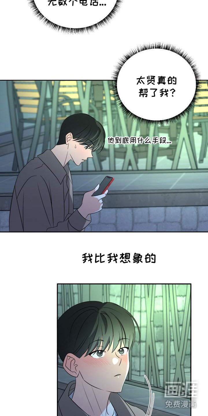 第13章：好人