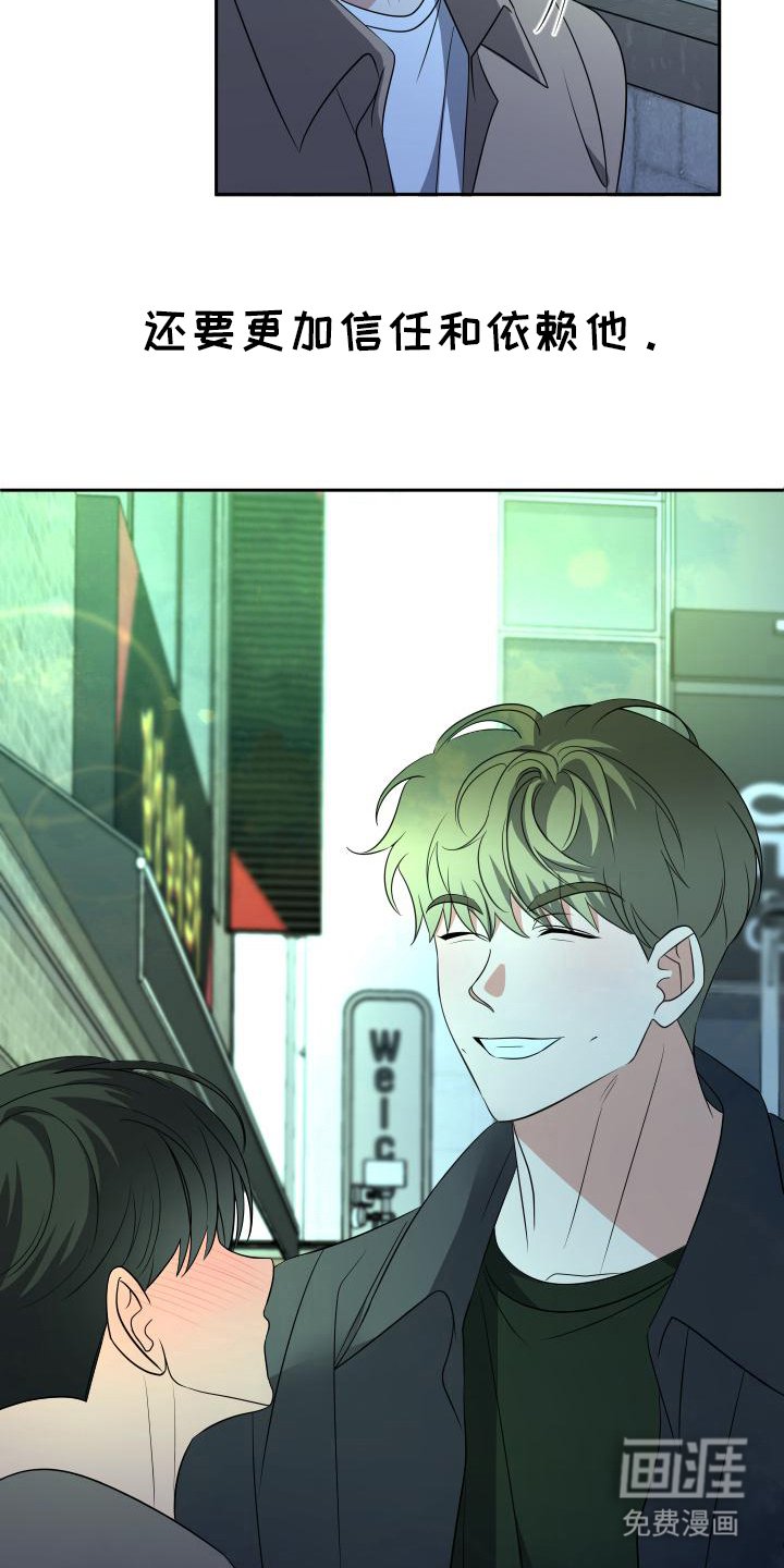 第13章：好人