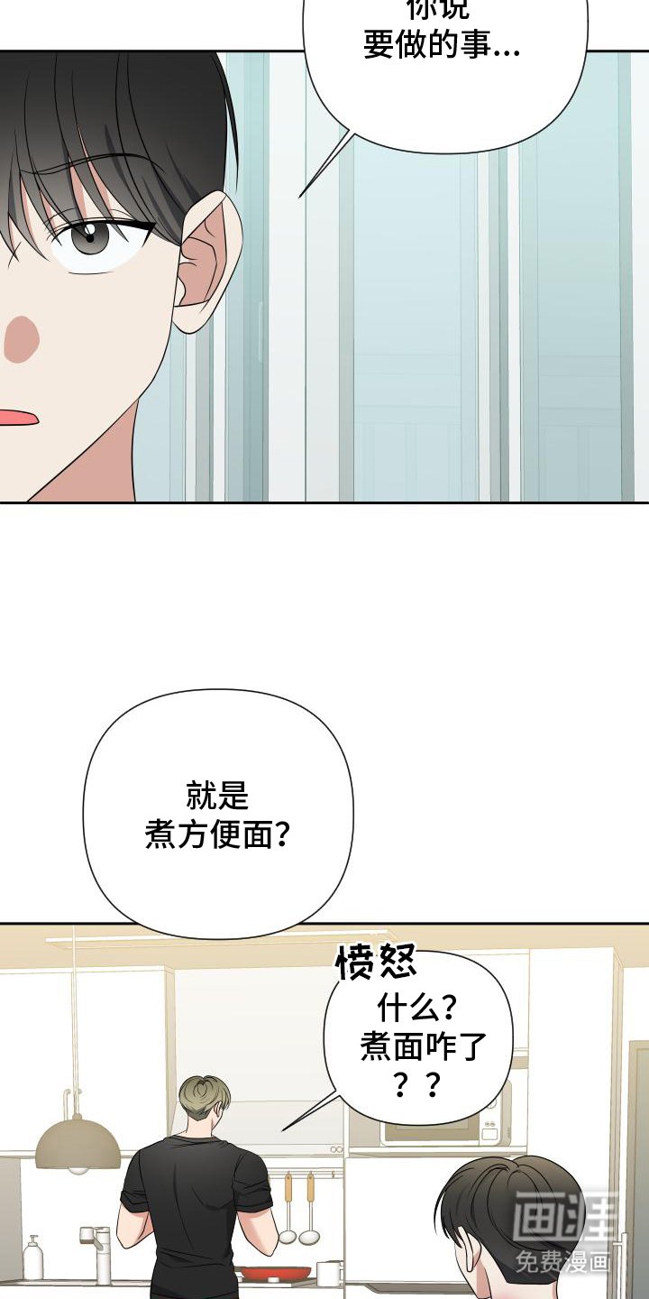 第16章：煮面