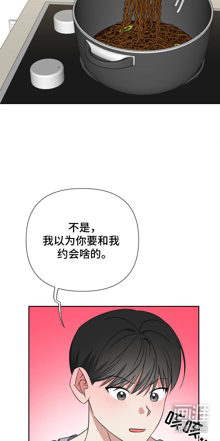 第16章：煮面