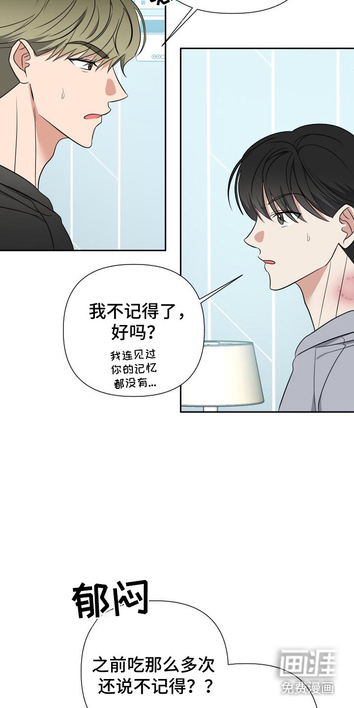 第17章：报答