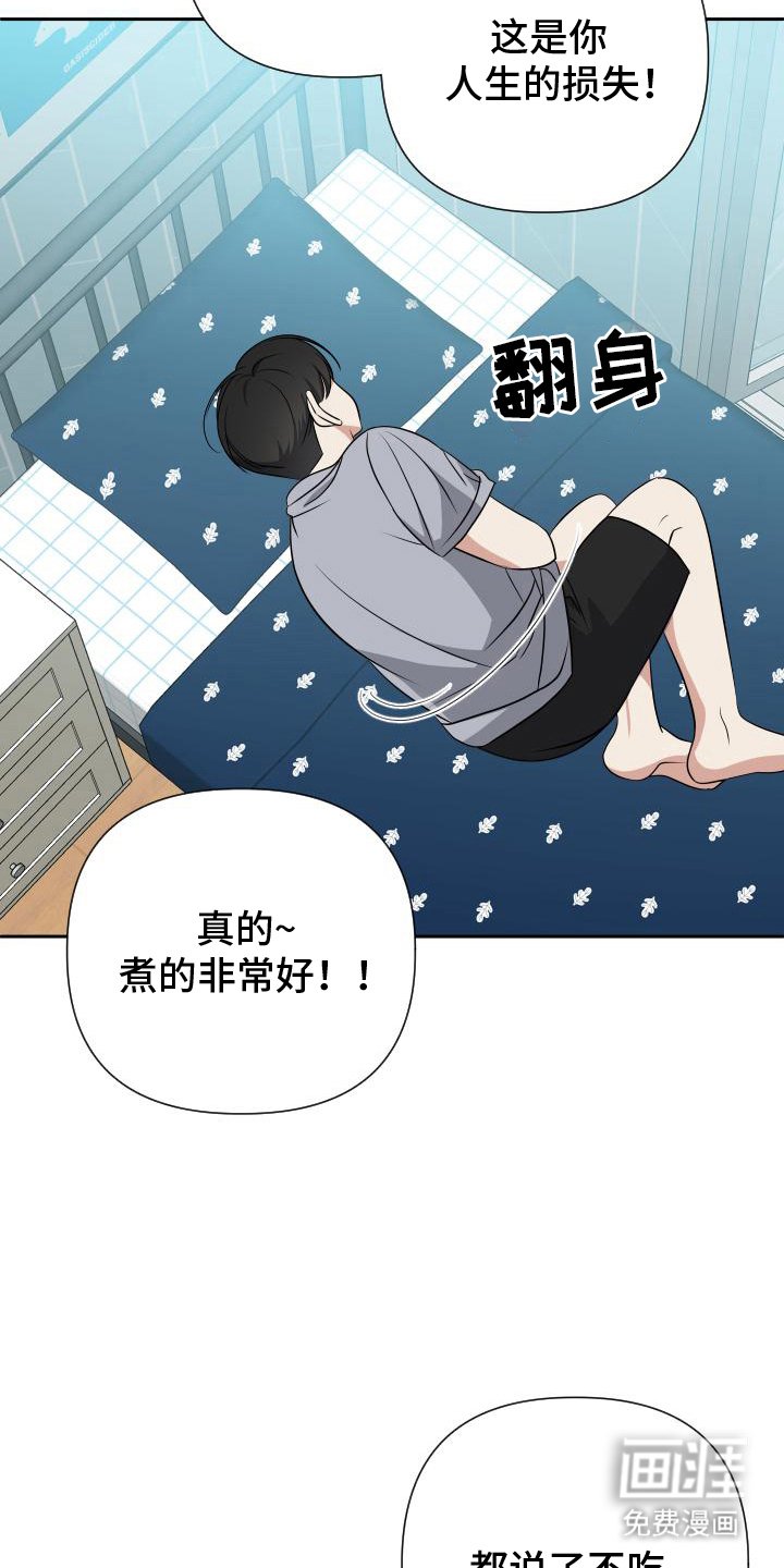 第17章：报答