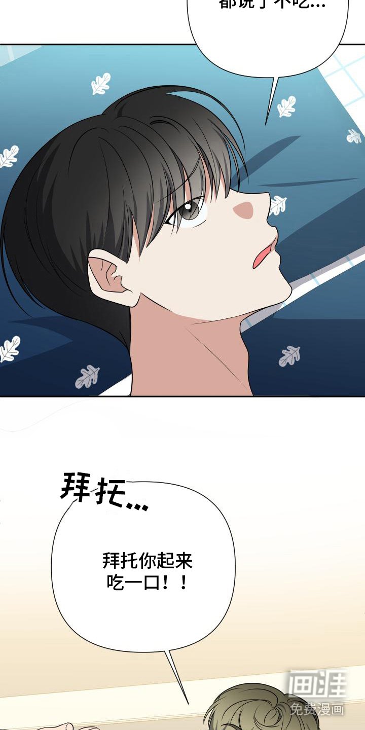 第17章：报答