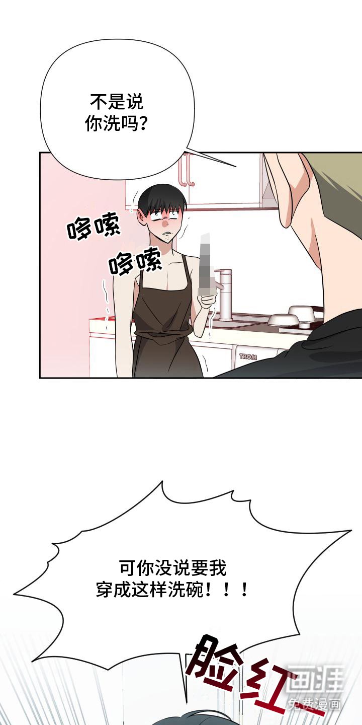 第17章：报答